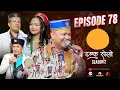 Lagu Damphu Selo S2 EP 78 - Raju Pariyar \u0026 Balika Tamang | Tinpane Aairak