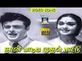 Download Lagu நான் பாடிய முதல் | Naan Padiya Mudhal | TMS | Vaali | Gemini Ganesan | Saroja Devi | Aindhu Latcham