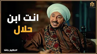 حكيم باشا   صدمة حكيم باشا ال     بيتكوين طلعوا ب      مليون جنيه وهو مش داري    دندنها