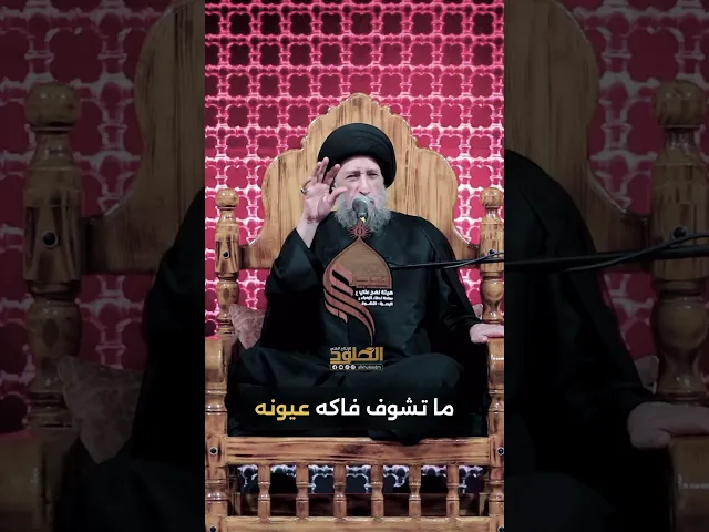 ⁣قصة زليخة وإغواء يوسف | السيد احمد الحكيم