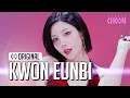 Download Lagu KWON EUNBI(권은비) 'Hello Stranger' (4K) | STUDIO CHOOM ORIGINAL