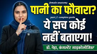 female satisfaction secrets part 2 dr neha consultant psychologist