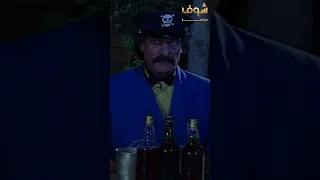 الطماعين وقعو بالفخ وحضرو عزيمة غوار لحينتقم فيها منهم وحيطلع عشرين سنة ظلم عاشها بسببهم من عيونهم!