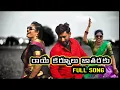 Download Lagu Raaye Kurnoolu Jatharaku Folk Song 4k