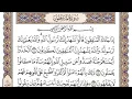 Download Lagu Surah Al munafiqun - saud shuraim @holyquranguidance