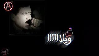 الفنان عبد الامير ادريس موال ـ من زغري بعذاب او ضيم شبيت 