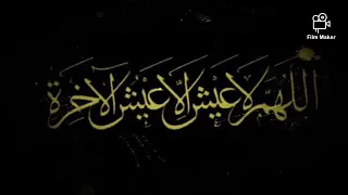 تنشر لأول مرة سورة البقرة الشيخ عمير شميم Surat Al Baqrah Shaikh Umair Shamim 