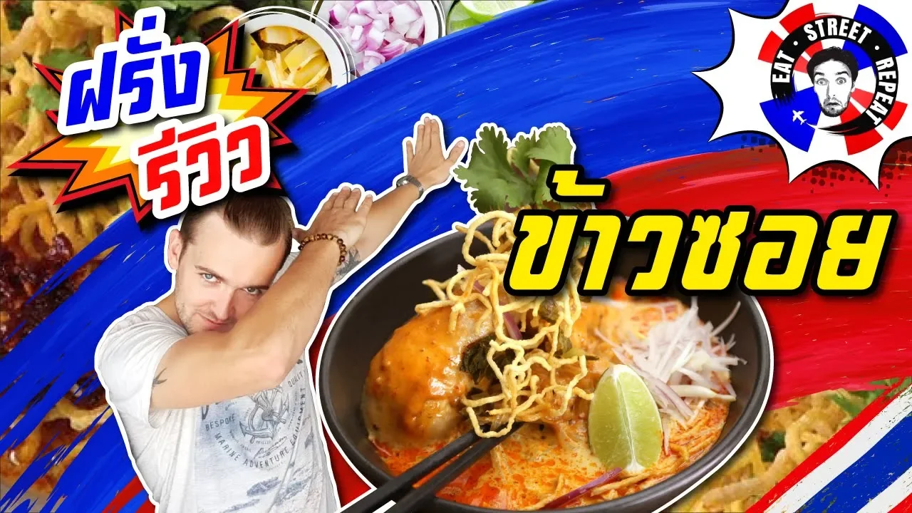  5  : Part 1 (Try to eat Northern Thailand food "Khao Soi")