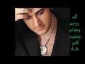 مـــــلحم زيــــــــن كـــــبد بد
