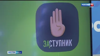 В Омске презентовали мобильное приложение для спасения детей