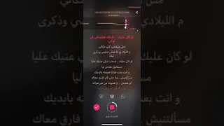 لو كان عليك 