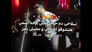 اسد جيهتي من صغري متربي في شارع    اسلام كابونجا   ميسو ميسره   حالات واتس دندنها