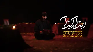 ابدا ابدا   حسين خير الدين  دندنها