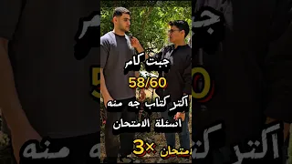 اكتر كتاب جه منه اسئله في الامتحان فيزيا اكسبلور Medical ثانوية عامة فيزياء 