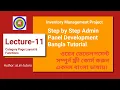 web development in codeigniter bangla tutorial part-11