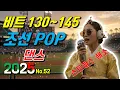 Download Lagu 💿스트레스 날려버리는 조깅 헬스 운동 신나는 댄스곡 No.52 🔥 하루종일 흥 폭발! 전통과 현대가 만난 힙한  초에너지 조선팝댄스 #조선팝 #kpop  #퓨전음악 #케데헌