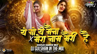 ye go ye maina vs mera nam meri hai dholki dance remix dj gulshan in the mix