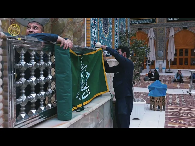 ⁣بذكرى ولادة سيد شباب أهل الجنّة .. تزيين مرقد سيد الأوصياء (ع) بمعالم الزينة واللافتات الخضراء