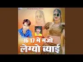 Download Lagu 16 17 Me Majo Legyo Byai