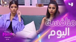 منافسة شديدة بين ليلى وميساء واللون الأسود يفسر السبب 