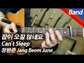 Jang Beom June - Can't Sleep | Band Cover