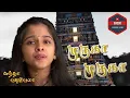 Download Lagu Kanda Vadivela | Murugan Song | Uthara Unnikrishnan | Shravan Kalai | Madhura | Time Music India