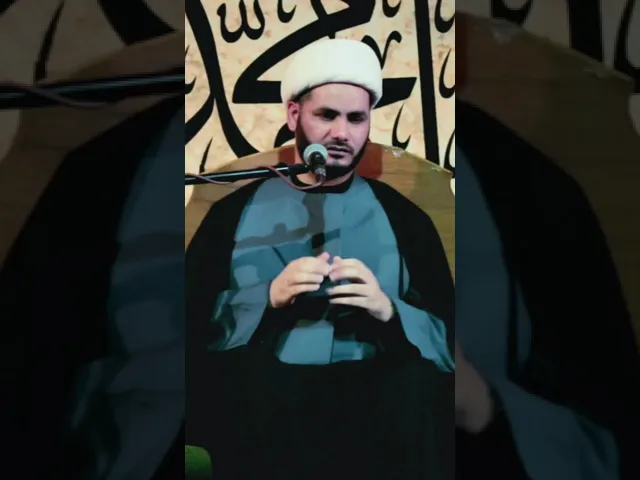 ⁣ثلاثة يردين العبد،،الامام الباقر ع،،الشيخ رائد الساعدي،،