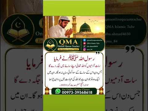 Hadees e Rasool S.W | حدیث رسول صلى الله عليه وآله وسلم