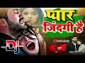 Lagu Pyar Zindagi Hai Dj Remix Hard Dholki Mix 💞 Dj Sunil Duvaryaji Old Hindi Song Dj Umesh Etawah 