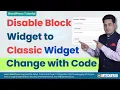 How to Switch from Block Widgets to Classic Widgets with Code