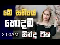 Download Lagu Sinhala cover Collection | Lassana Sinhala Sindu | Best old Sinhala Songs VOL | Thilanka Herath