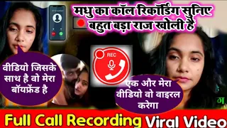 trisha kar madhu viral video call recording madhu