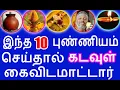 Download Lagu இந்த புண்ணியம் செய்தால் இறைவன் உங்களை காப்பார் | |#nammabhoominammasamy