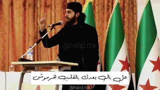 عل بال بعدك بالقلب هرموش قاسم الجاموس أبووطن 