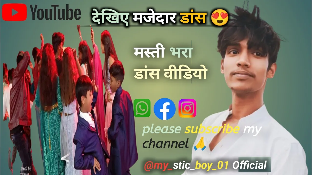 #video Thumka lagav tabla par #my_stic_boy_01ka dance video#youtubeshorts