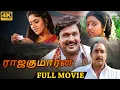 Lagu Rajakumaran (1994) | Tamil Full Movie | Prabhu | Meena | Nadhiya |4k Movie |Superhit Tamil Old Movie