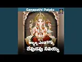 Download Lagu Abbabba Entha Goppa Devudavu Nivayya (Ganapathi Patalu)