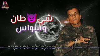 حالات وتس   مهرجان  مليون وش   دندنها