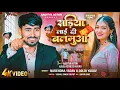 Sadiya Layi Di Balamua Bhojpuri Song Aaditya Actor Kajal Actress Bhojpuri Song