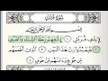 Download Lagu Surah - 106 - Quraysh - Accurate Tajweed recitation of Quran - Mahmoud Khaleel Al-Hussary