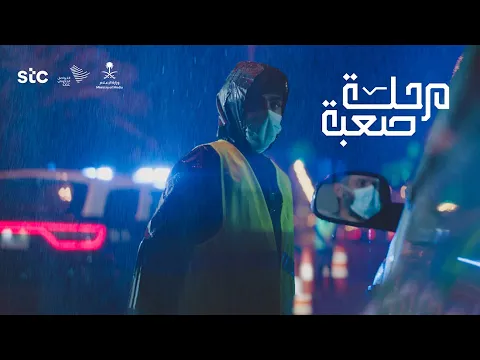 فيلم مرحلة صعبة | Hard Phase