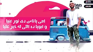 امي ياناس دي نور عنيا دندنها