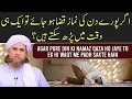 Download Lagu Agar Pure Din Ki Namaz Qaza Ho Jaye To Ek Hi Waqt Me Padh Sakte Hain | Mufti Tariq Masood