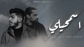                               اسمحيلي                        دندنها
