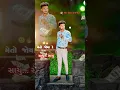 Download Lagu prem mathe Pani fari gayu Vishal hapor new WhatsApp status#trending #youtubeshorts