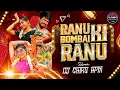 Download Lagu Ranu Bombai Ki Ranu Dj Song | Folk Songs Remix | Tapori Dance Mix | Dj Chiru Haripuram
