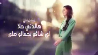 سمارو هدلي حيلي قلبلي نهاري مع ليلي W 