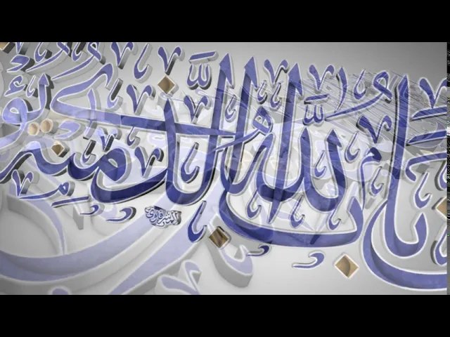 ⁣مقاطع دعاء الندبة (36) - أين باب الله الذي منه يؤتي