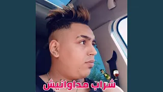 Chrab Madawanich Omri Hali Kadna 