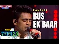 Bus ek baar | Panther | Hustle 2.0